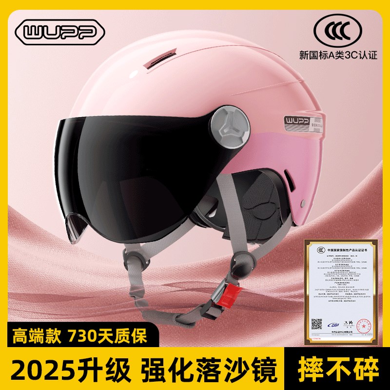 WUPP3C认证电动电瓶车头盔女夏季不压头发摩托车安全帽四季通用