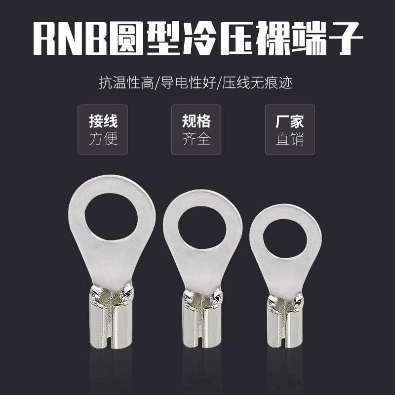 N.圆形冷压接线端子裸端头.55.55铜鼻子O形压线耳