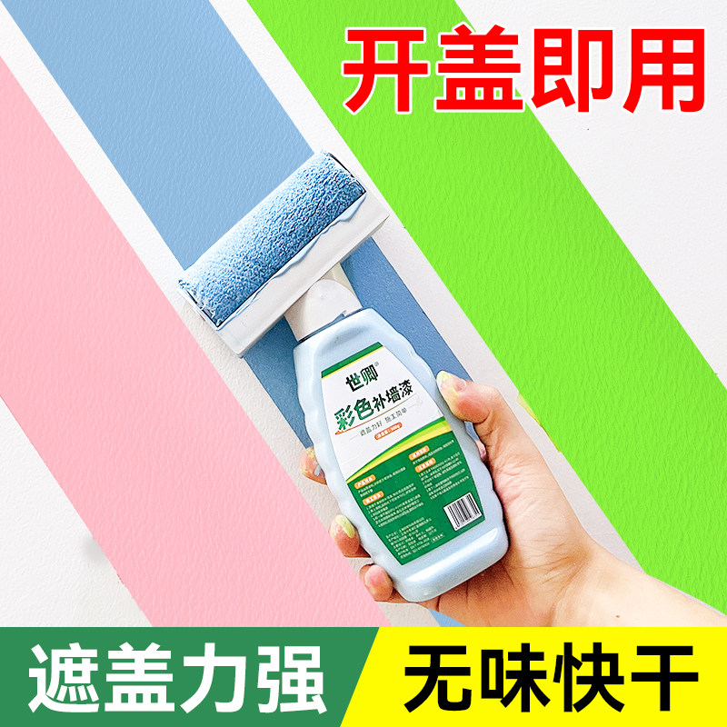 内墙乳胶漆自刷小桶涂料白色粉墙漆环保彩色油漆修复翻新