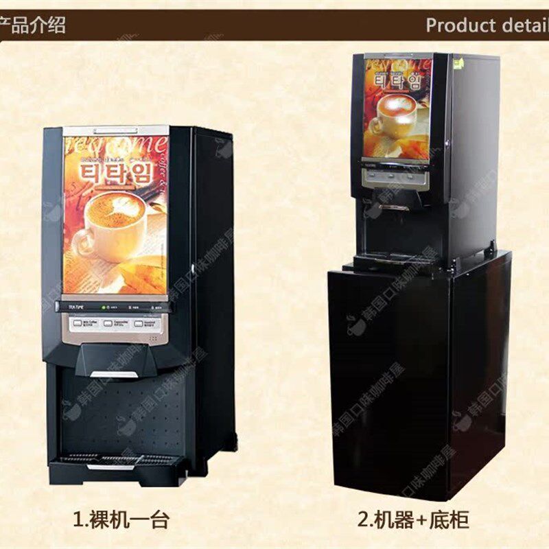 韩国东丘全自动咖啡豆浆奶茶9速溶饮料酒店自助商用