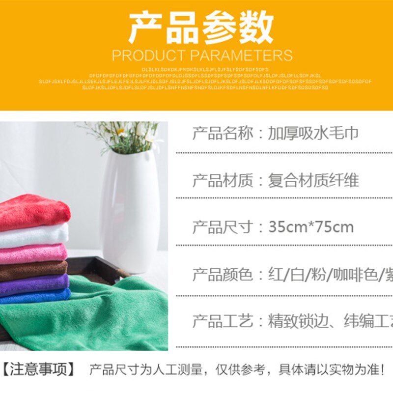足浴按摩理发店发廊吸水毛巾保洁掉毛洗头干头发包头条装大号