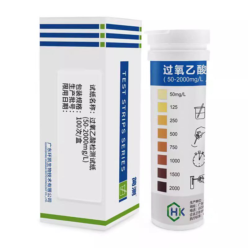 环凯过氧乙酸检测试纸透析水乳制品酸奶消毒浓度残留快速分析试纸