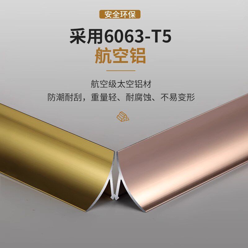 铝合金阴角条瓷砖收口条木地板收边条地面墙角圆弧封边条装饰线条