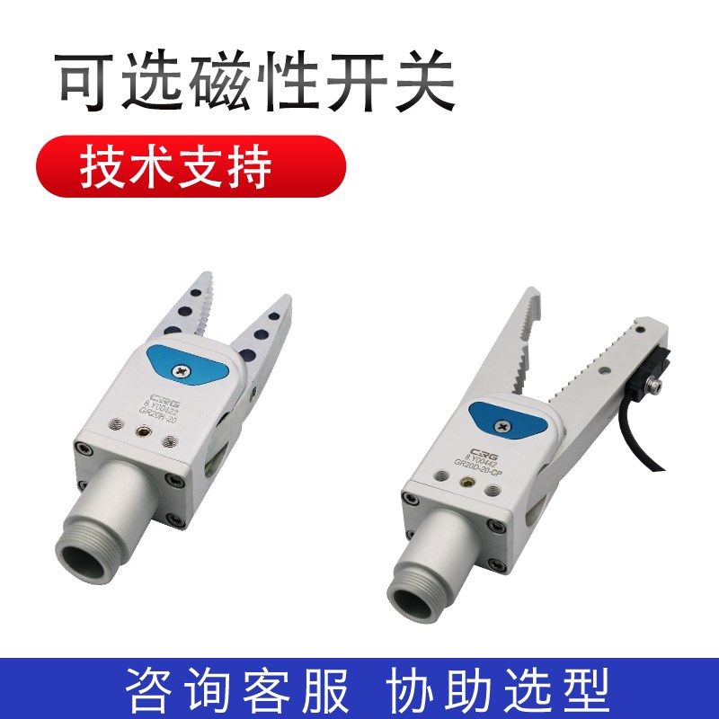 G机械手水口夹夹具气缸两指手指气缸夹爪注塑机感应关G2