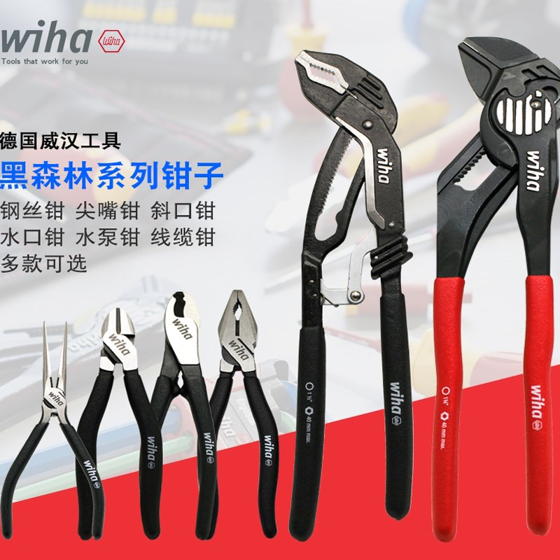 原装德国wih威汉黑森林电工钳子尖嘴钳钢丝钳斜口钳线缆钳水口钳