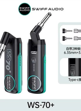 瑞孚Wlu音频传输雅佳罗兰华魅电吹管电吉他W+收发器