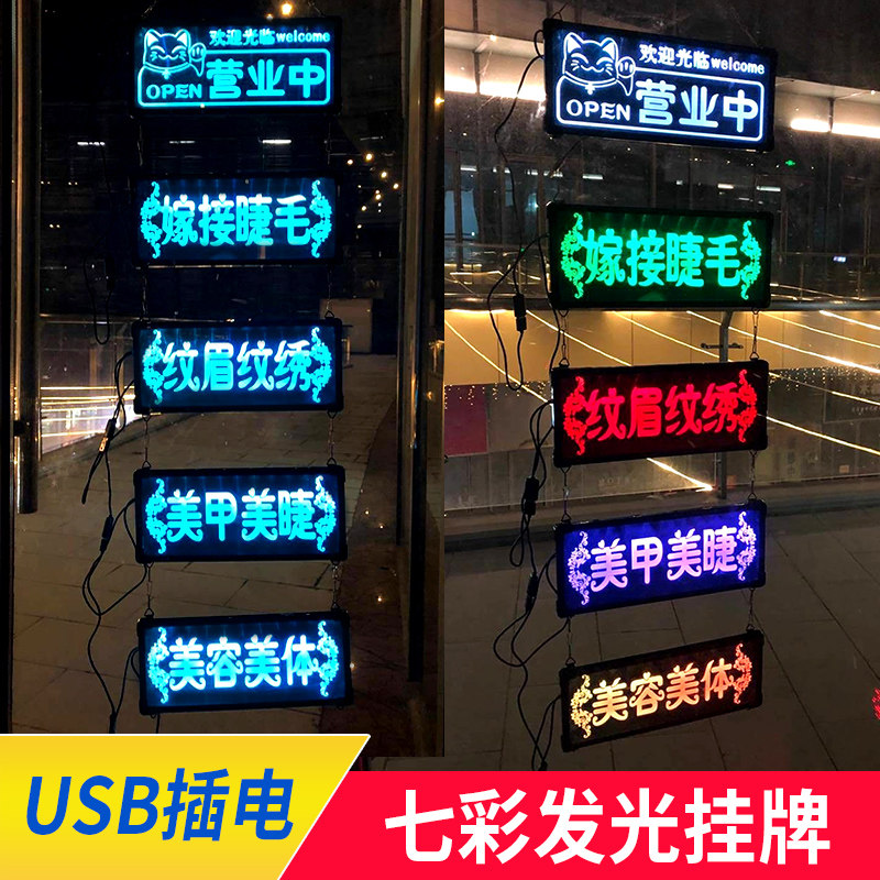 发光欢迎光临挂牌创意正在营业中门牌面店门口挂的牌子夜光