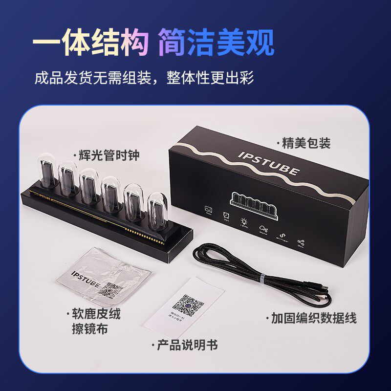 ITUE拟辉光灯管G屏幕数字时钟铝合金送礼电竞房桌面氛围灯图片