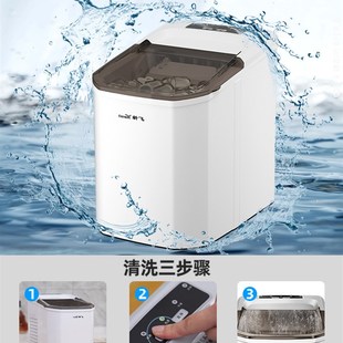 新飞ini制冰机家用迷你小型冰块机低功率快速出冰全自动造冰机器