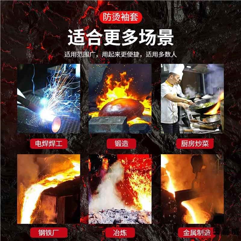 耐温防烫袖隔热加厚防火厨师焊工护袖电焊袖工业男铝箔