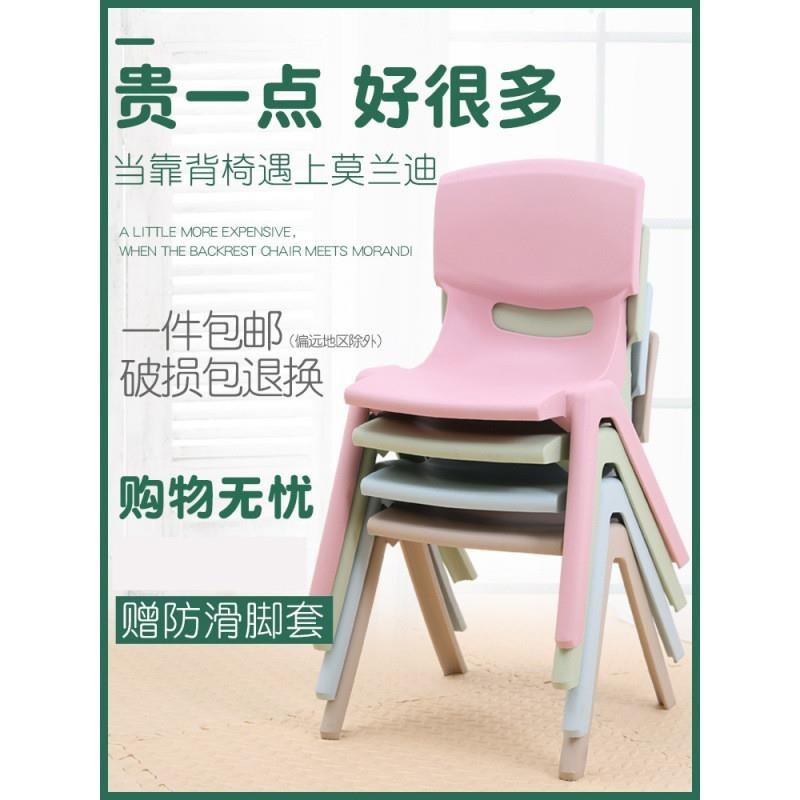 儿童靠背椅加厚塑料宝宝家用小椅子幼儿园靠背餐椅大号防滑凳