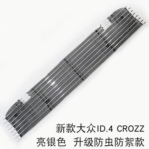 ozz中网外观改装防虫网装饰件前脸专用防护亮条汽车用品
