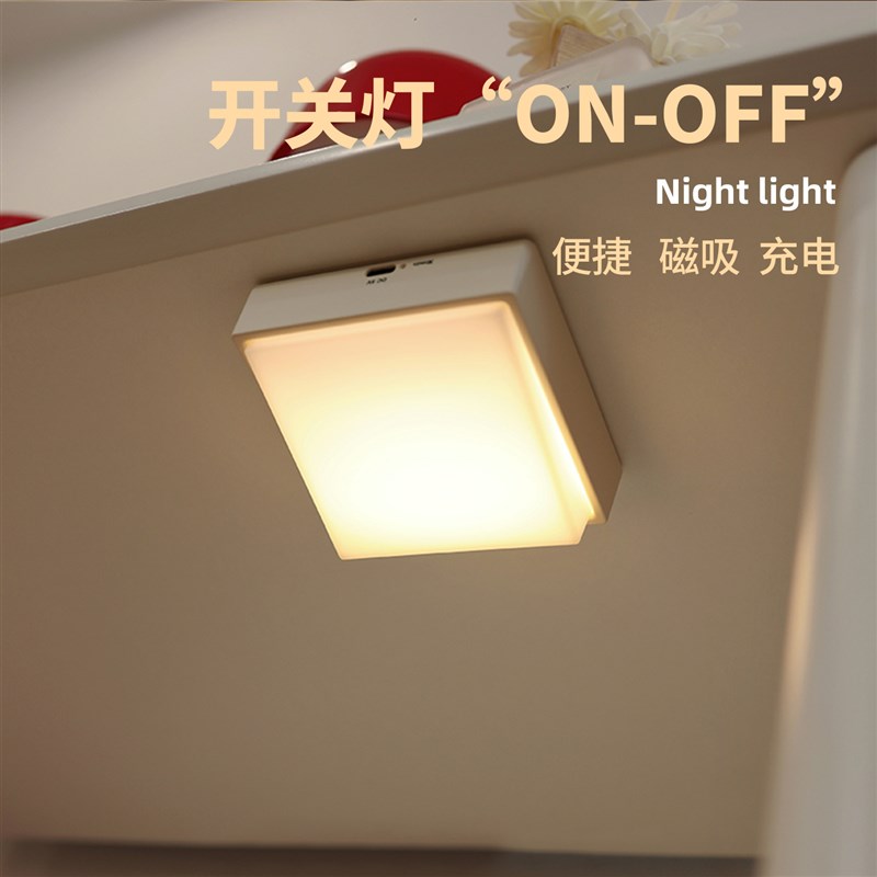 创意开关小夜灯充电款卧室床头睡眠可定时LED起夜磁吸免布线壁灯
