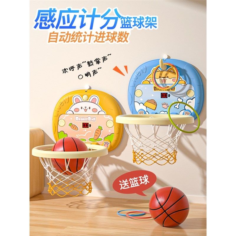 贝易儿童篮球投篮框投篮架一岁室内家用小孩的宝宝皮球类,玩具/童车/益智/积木/模型,球类玩具/球类运动,淘宝优惠券,粉丝福利购,淘宝优惠卷