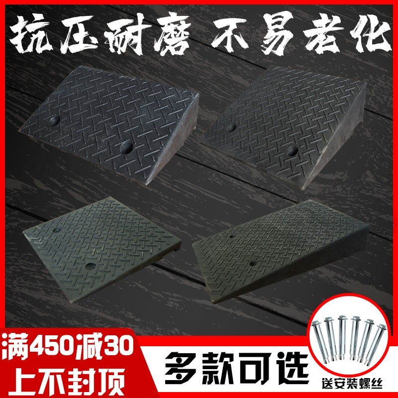 台阶斜坡垫马路牙子橡塑汽车台阶路沿坡门槛橡胶上坡家用坡道踏板