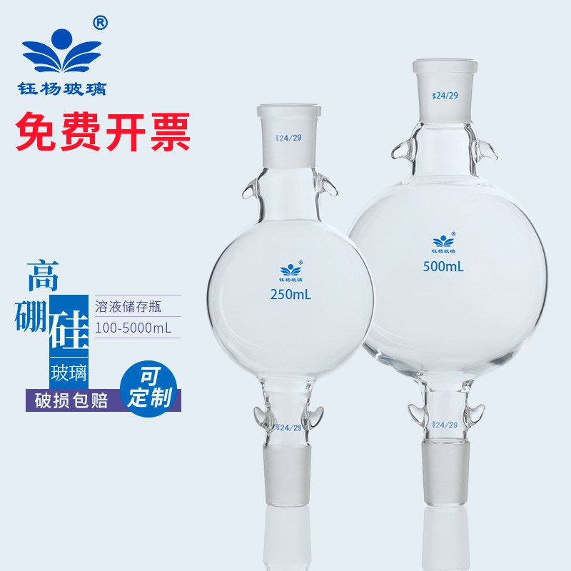 玻璃层析柱储液球溶液储液球溶剂球10w0/250500/10002000/5000ML