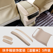 2款 专用内饰防护 汉兰达扶手箱保护贴后出风口防踢垫改装