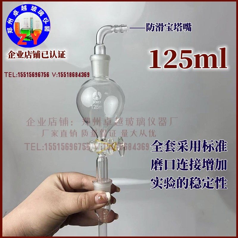 离子交换柱玻璃层析柱储液球柱子食品添加剂三聚磷酸钠.