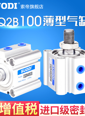 气动元件Q2薄型气缸Q22DM