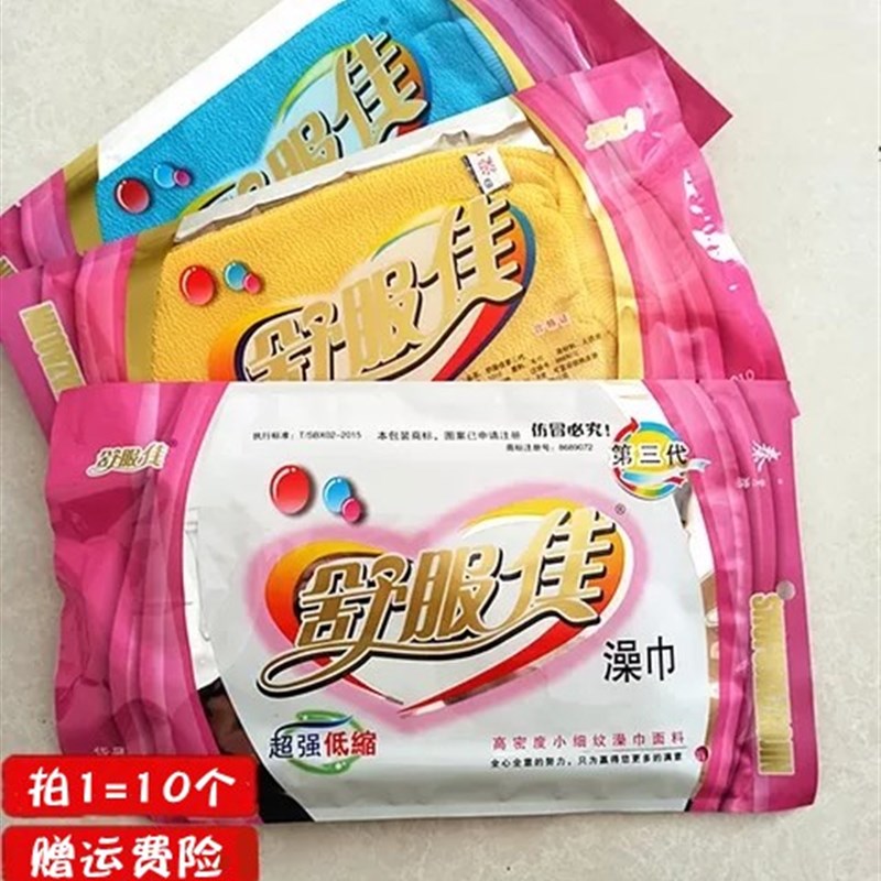 舒服佳搓澡巾手面低缩强力搓泥去污搓背巾洗澡巾搓背发