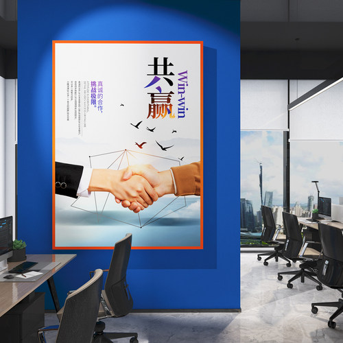 公司办公室墙面装饰挂画企业文化背景墙励志标语氛围布置墙壁画d