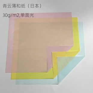 青云和纸超薄和纸g神谷蝴蝶正方形超复杂折纸专用纸耐折手感