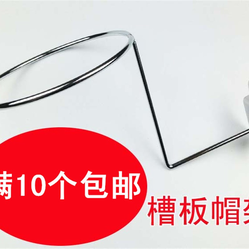 槽板球架 槽板帽架 万用板球挂钩 通用板展示勾 方管篮球勾