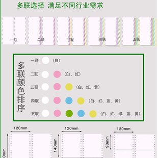 电脑针式打印纸一联二联三联四联五联单二等分六联三等分两联