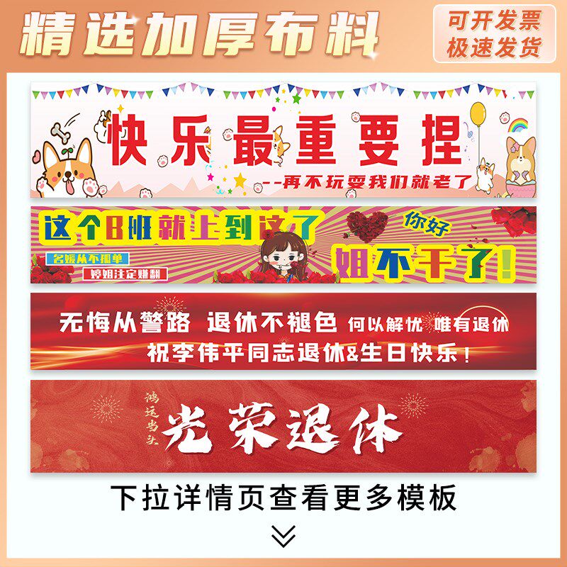 离职横幅定制这个班就上到这搞怪标语拉条辞职快乐彩色小旗帜制作