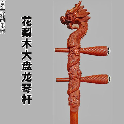二胡杆黑檀木圆杆扁杆龙头杆中胡杆紫檀木杆越胡杆高胡杆胡琴通用