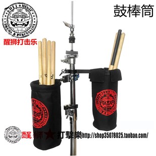 醒狮打击乐 醒狮 oo 鼓棒桶 鼓棒包 乐包 饮料包 踩鼓棒