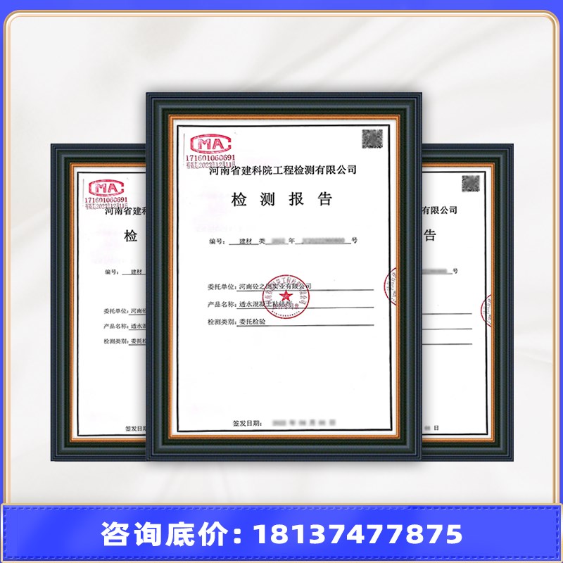 砼之固透水混凝土增强剂胶结剂粘结剂彩色罩面试压块透水砼胶结料