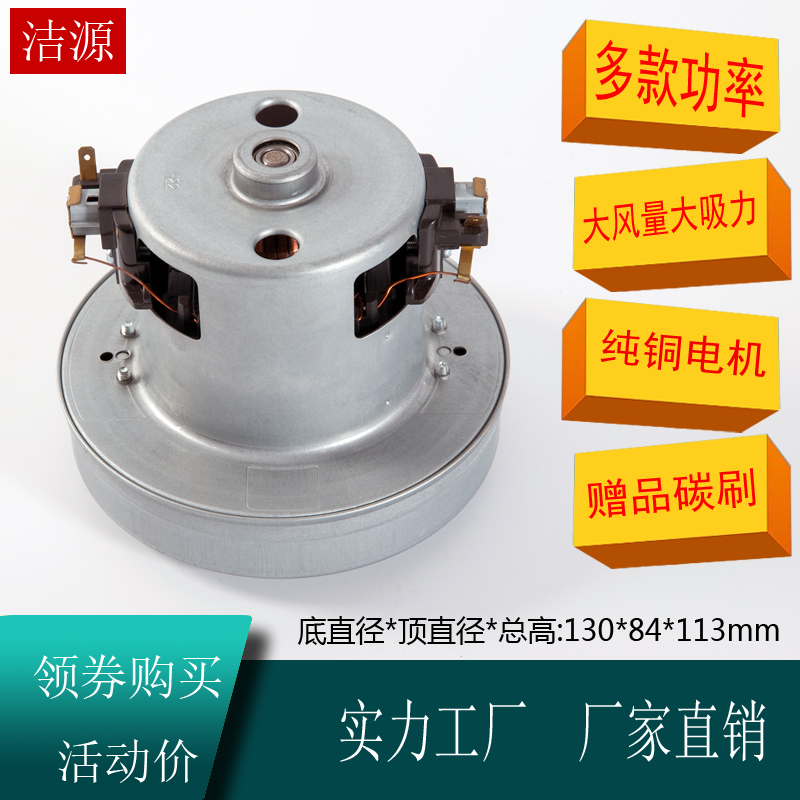 D928 220V1800W吸尘器电机马达 D929 D936 D916 D932