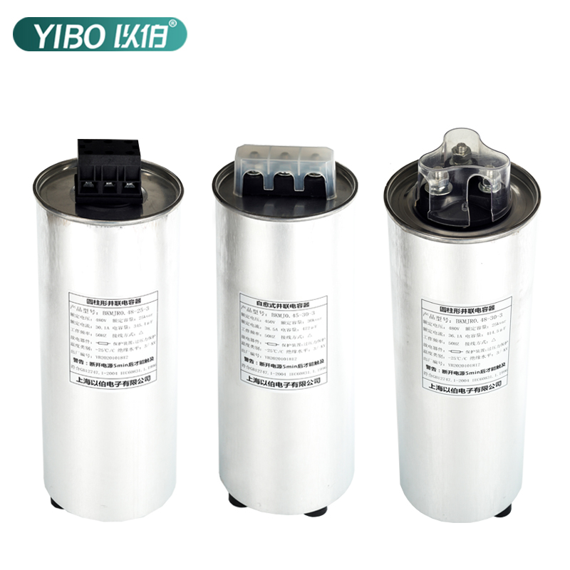 以伯自愈式低压并联电容器圆柱滤波无功补偿三相400V450V480V525V
