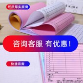 订制单据收据送货单二联三联四联销售销货单两联印刷定制订货单单