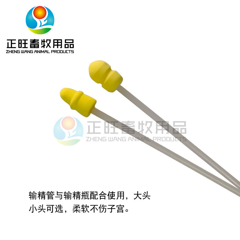 猪用输精管瓶 输精管输精瓶多规格猪用一次性输精管 猪用养殖设备