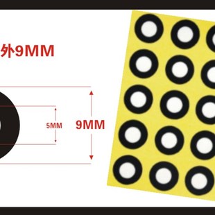 三维扫描仪标记点干胶抄数反光标志点标签哑光黑圆点标记标
