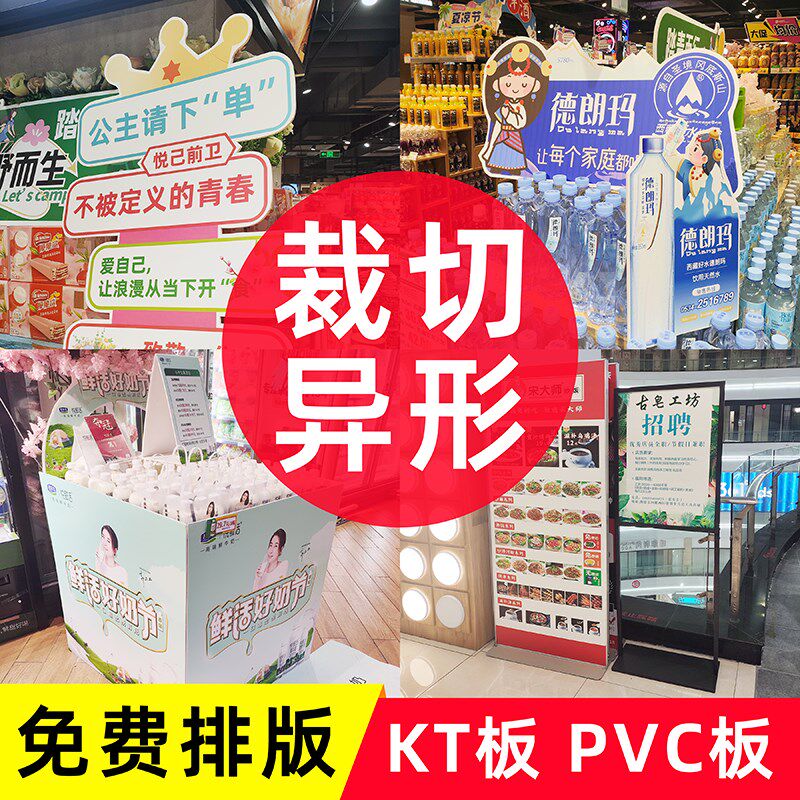 T板定制广告泡沫板板打印广告牌展板雪弗板制作设计制度牌匾
