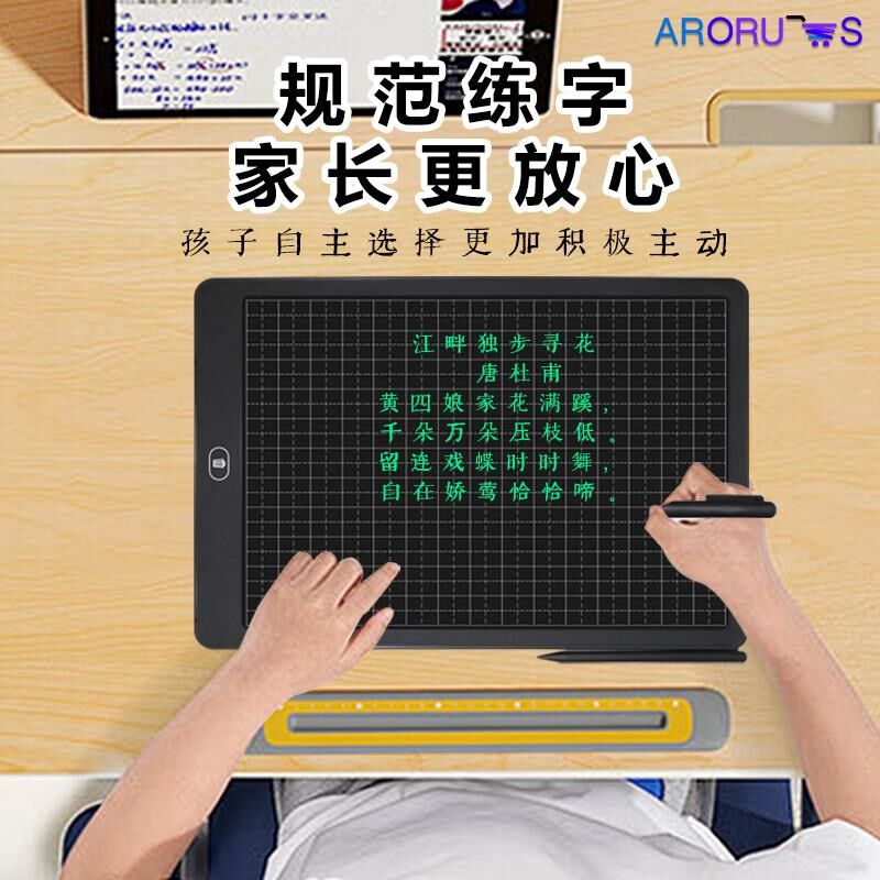 寸田字格练字板绘画板儿童液晶手写板消除写字板涂鸦电子屏