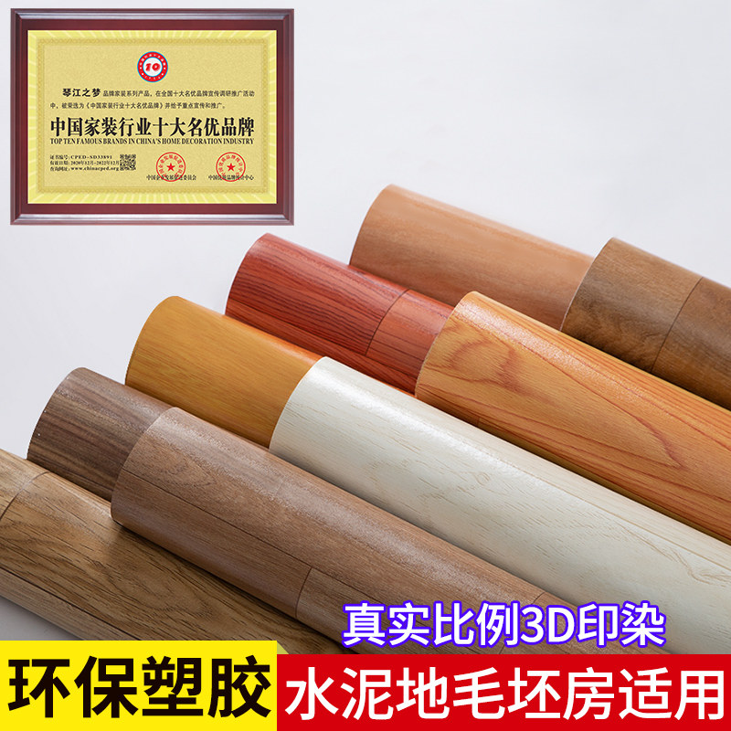 房间地毯卧室整铺家用塑料地垫全铺大面积防水防滑水泥地垫直接铺