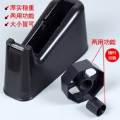 大号小号两用美纹纸胶带座办公胶带座文具胶纸座温胶带座切割器