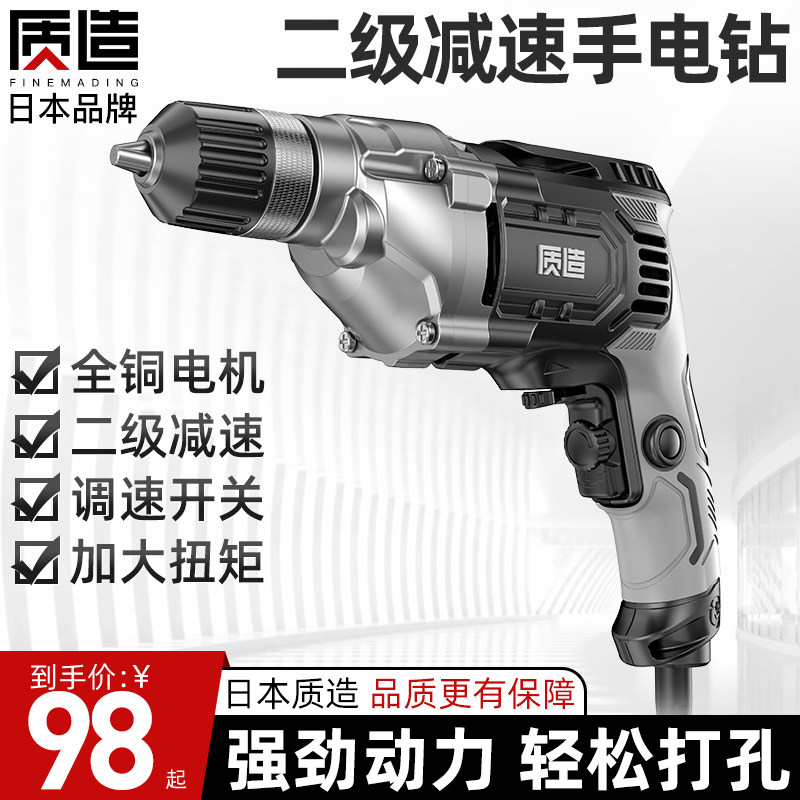 质造手电钻家用多功能电动螺丝刀工具电转手小枪钻子电批