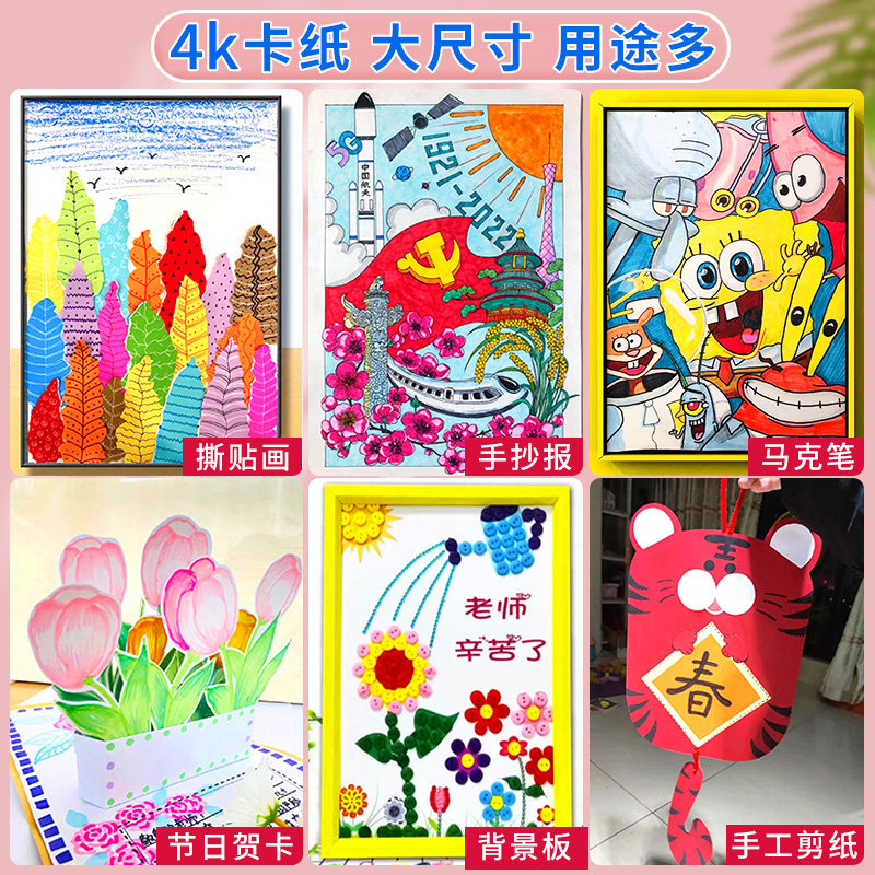 彩色卡纸张手工纸白色黑色硬卡纸加厚儿童幼儿园彩纸美术绘画纯色