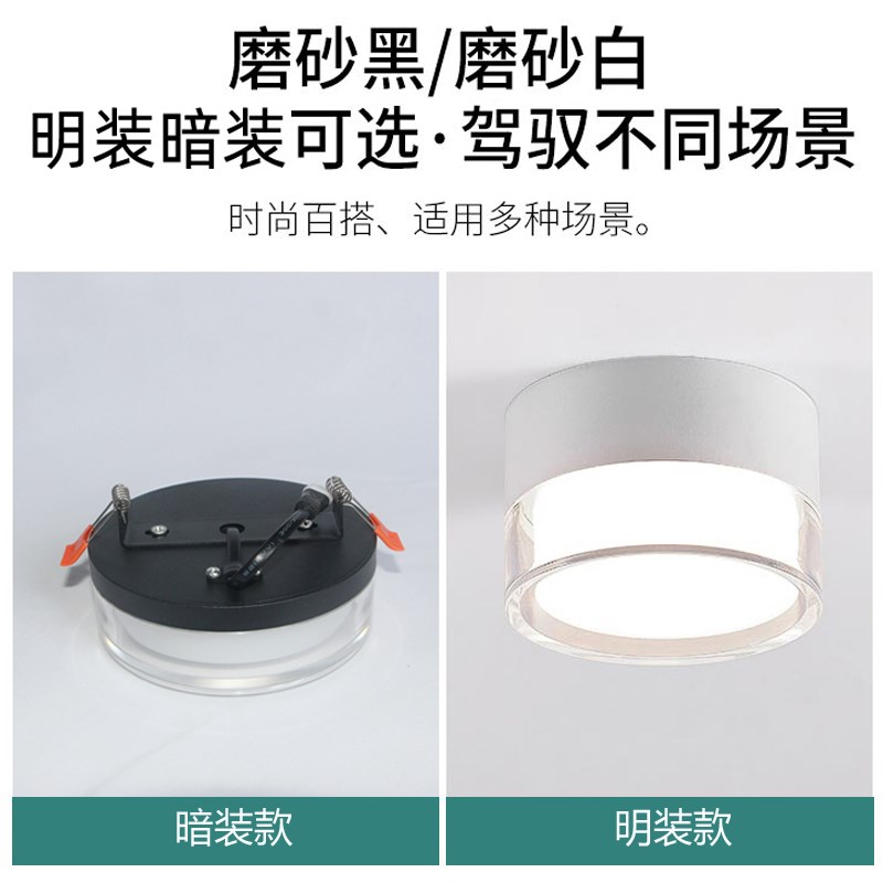 LED过道灯走廊灯明装筒灯暗装简约立体光透明超薄客厅吸顶无主灯