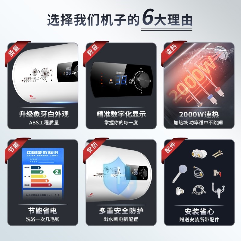 万保莱储水式圆桶扁桶热水器电家用速热洗澡卫生间40升5060租房