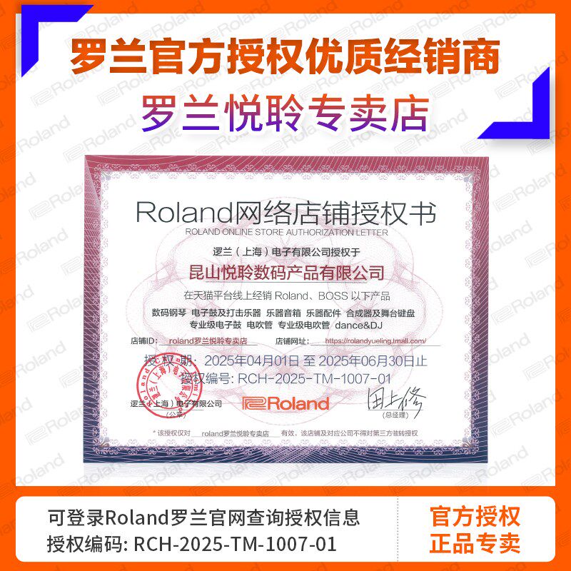 OLND罗兰电钢琴F 便携式自动伴奏键重锤电钢琴数码钢琴