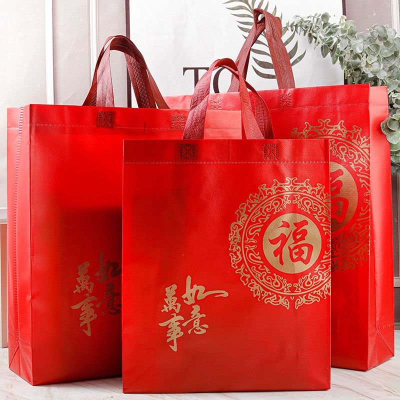 覆膜无纺布福字礼品袋手提送礼袋中秋过年环保袋烟酒茶叶包装袋子