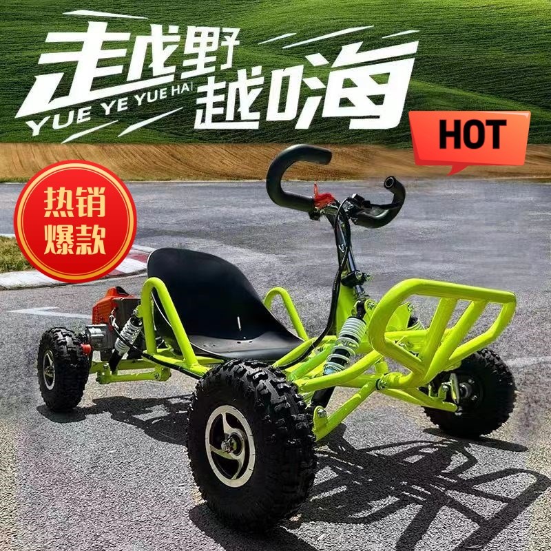 卡丁车轮沙滩车摩车油车车儿童迷你小型越野钢管飘移车