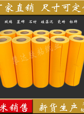 玻璃喷砂雕刻石碑喷砂喷漆腐蚀石材楼梯自粘石材大理石专用保护膜