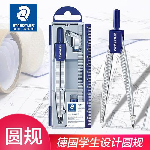德国施德楼圆规绘图装铝合金夹针管笔铅笔芯学生专用夹笔高精度设